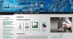 Desktop Screenshot of dynsoft.ru