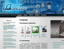 Tablet Screenshot of dynsoft.ru